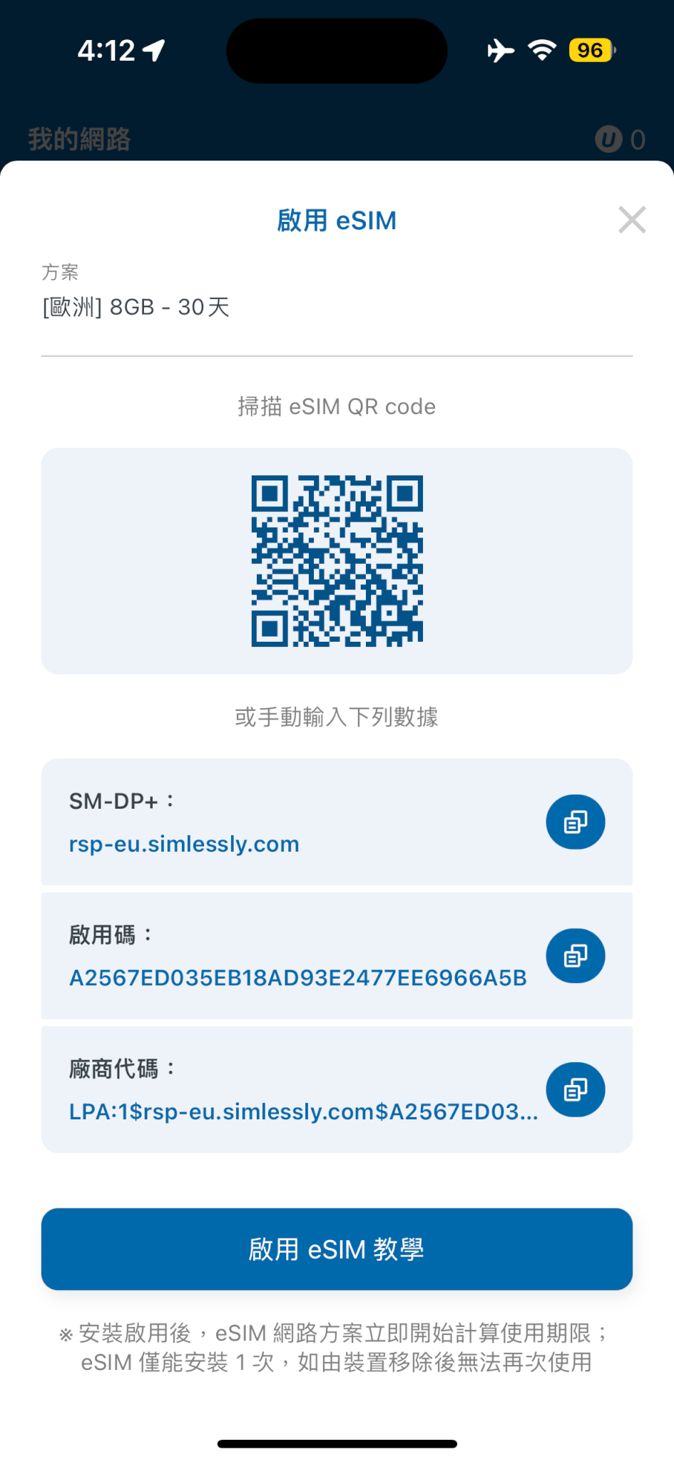 出國 eSIM APP TEL-U