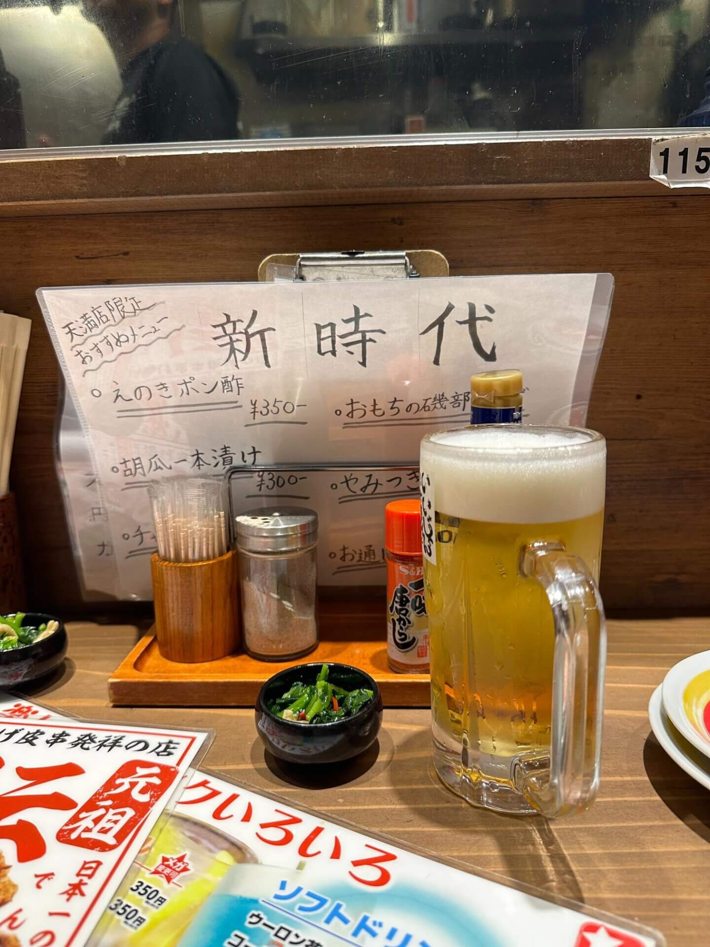 大阪居酒屋 - 天滿新時代 Shin-jidai Osaka-Tenma