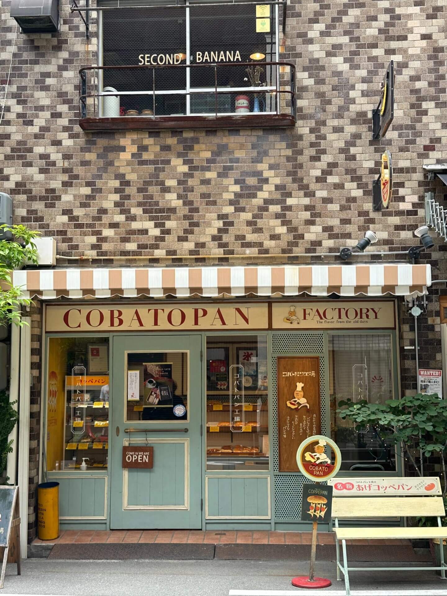 大阪咖啡廳 - Cobatopan-kojo